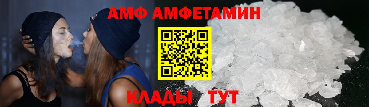Амфетамин VHQ Тверь