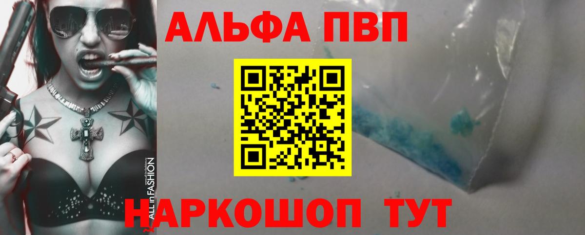 Тверь  Alpha PVP  APVP Соль  Вход с VPN  Alpha PVP крисы CK  APVP крисы CK 