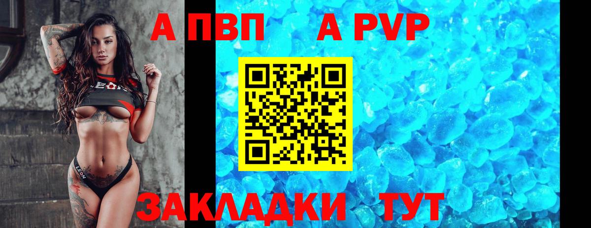 Alfa_PVP Соль Тверь