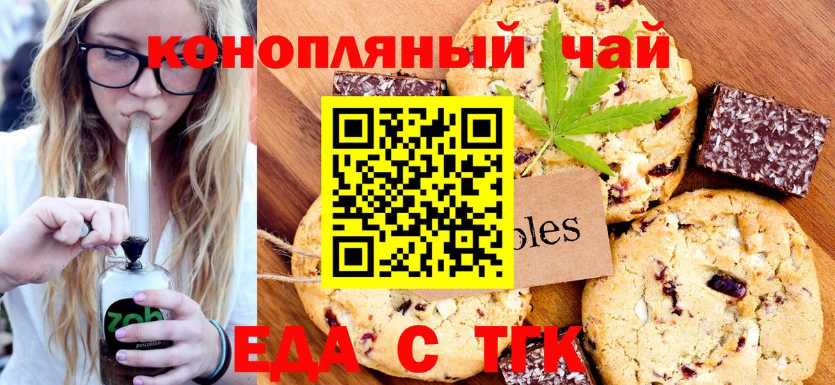 Cannafood марихуана Тверь