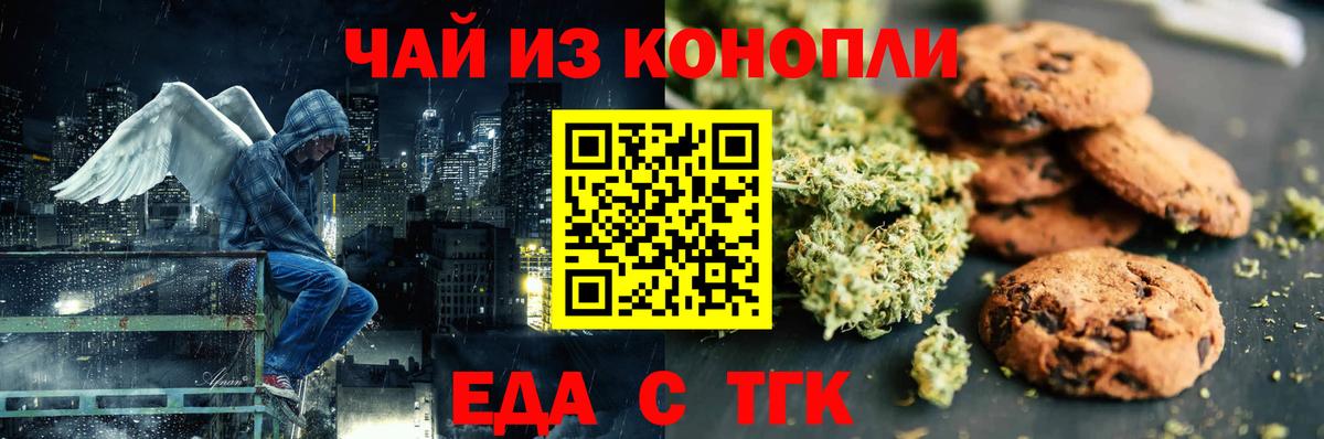 Cannafood конопля  Вход с VPN  Тверь 