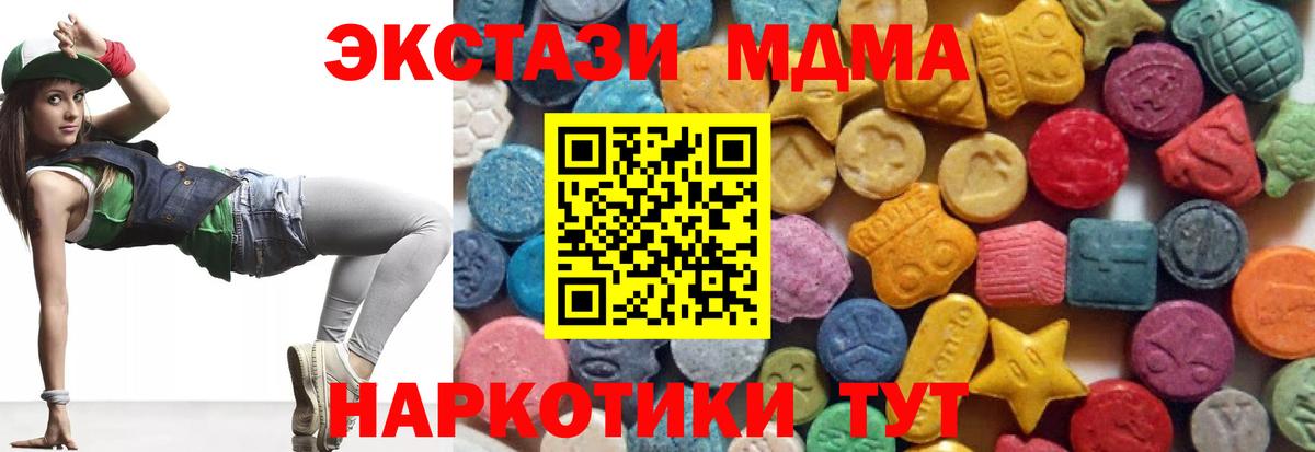 Экстази TESLA  Экстази  Ecstasy 300 mg  Тверь  Вход с VPN 