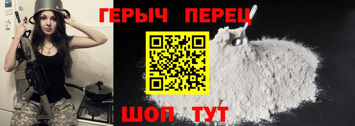 Тверь  Героин хмурый  ГЕРОИН  Вход с VPN 