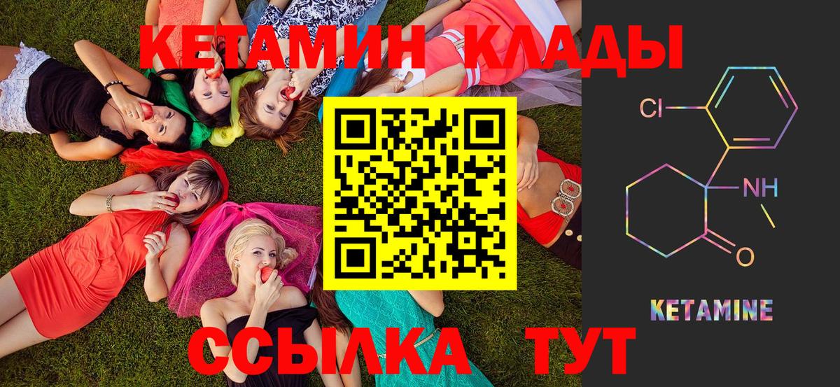 КЕТАМИН VHQ Тверь