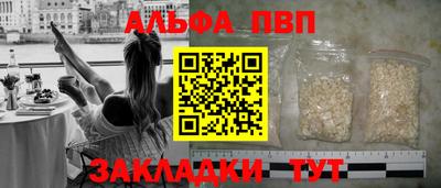 альфа пвп Новодвинск