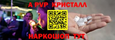 мяу мяу кристалл Новозыбков