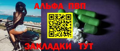 альфа пвп Новодвинск