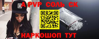 альфа пвп Новодвинск