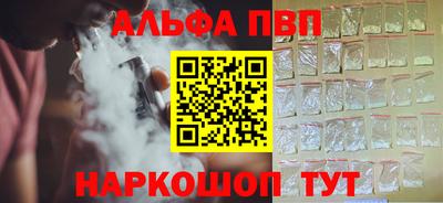 альфа пвп Новодвинск