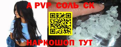 мяу мяу кристалл Новозыбков