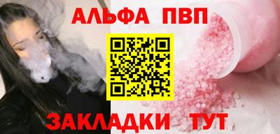 альфа пвп Новодвинск
