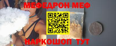 мяу мяу кристалл Новозыбков