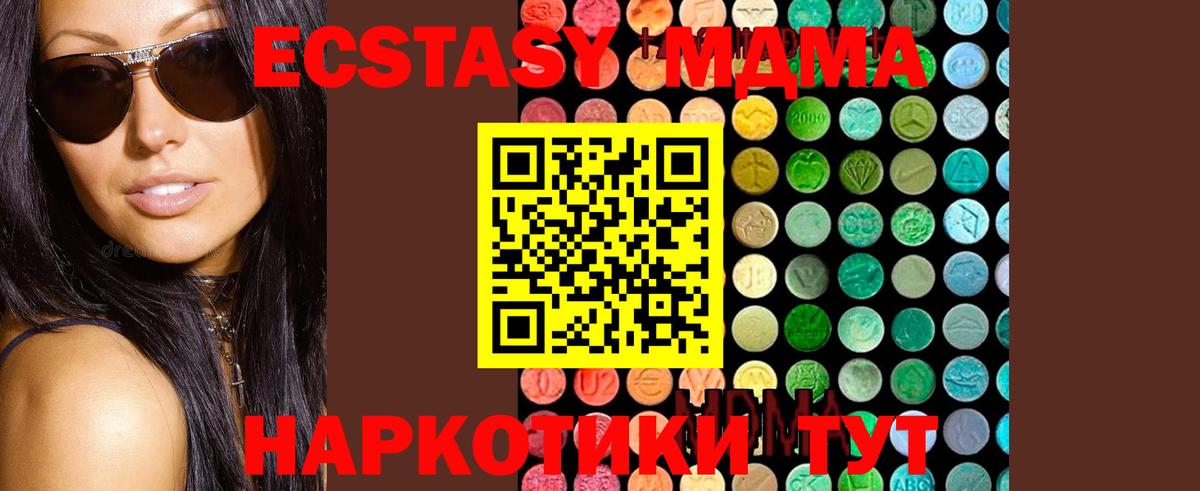МДМА  Вход с VPN  МДМА VHQ  Тверь  MDMA Molly 