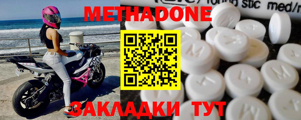 МЕТАДОН VHQ  Вход с VPN  mega ССЫЛКА  МЕТАДОН methadone  Тверь 