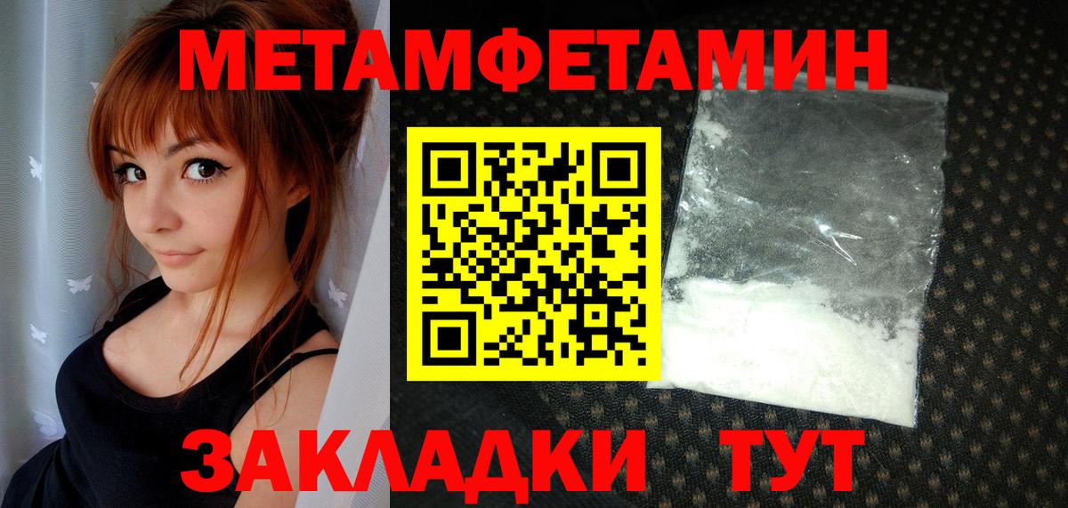 Тверь  МЕТАМФЕТАМИН Methamphetamine  Вход с VPN 