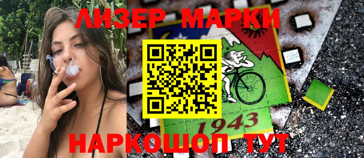 Марки 25I-NBOMe 1500мкг  Вход с VPN  Марки 25I-NBOMe  Марки 25I-NBOMe 1500мкг  Тверь 