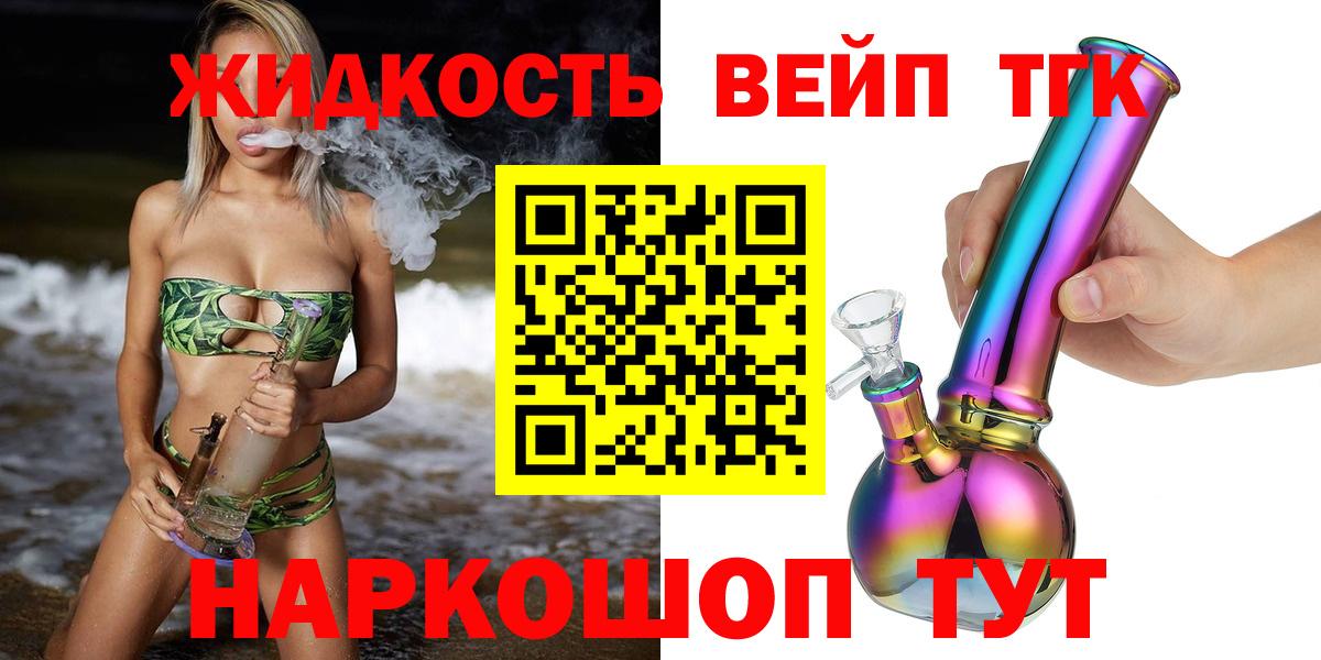 закладки  ТГК вейп  Вход с VPN  Тверь 